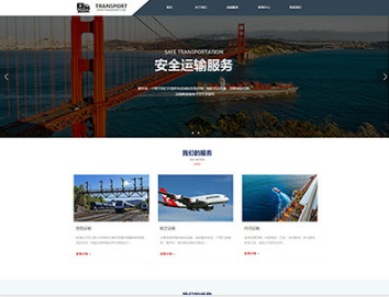 沙湾物流运输