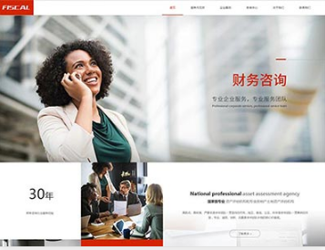 沙湾金融财务