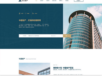 沙湾华盛地产，打造你的理想窝