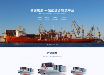 沙湾易途物流